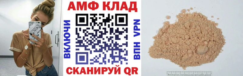 Amphetamine Розовый  Перевоз 
