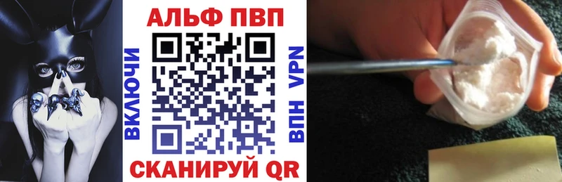 Alfa_PVP Crystall Перевоз