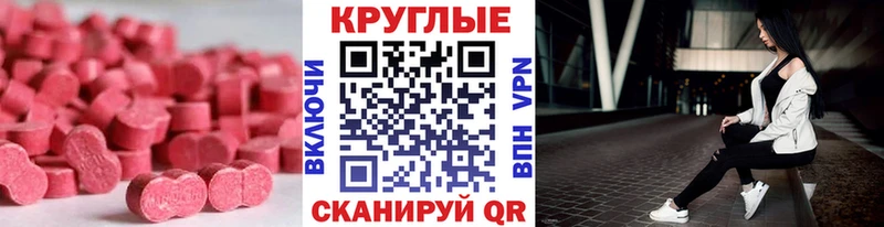 Ecstasy таблы  Перевоз 