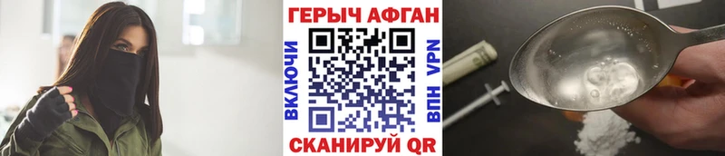 купить цена Перевоз Героин VHQ