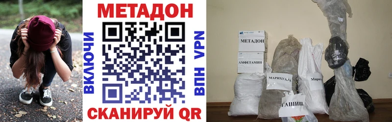 Метадон methadone  Перевоз 